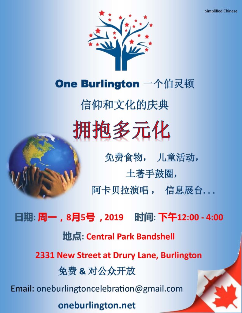 One Burlington Information in Chinese