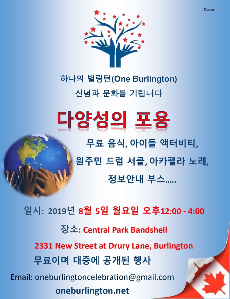 One Burlington Information in Korean